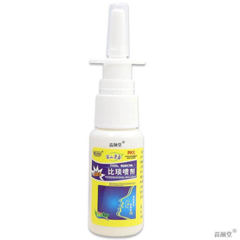 嘉庆草本苗山草本比琰喷剂鼻腔正品喷剂抑菌通气鼻塞鼻痒过敏濞炎