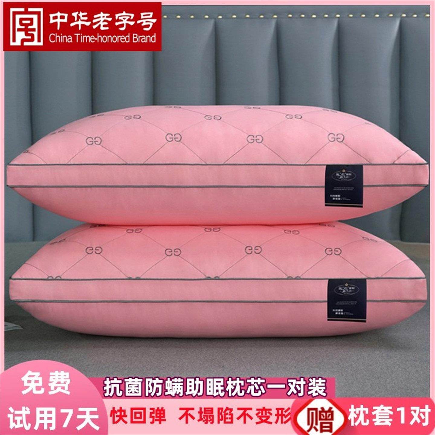 枕芯一对装家用护颈助眠枕不塌陷不变形枕头抗菌防螨双人枕头防打