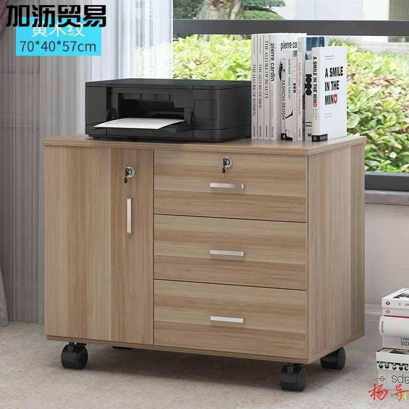 柜小轮柜打印机放置办公矮文件柜子副储物柜可桌下柜办公室带