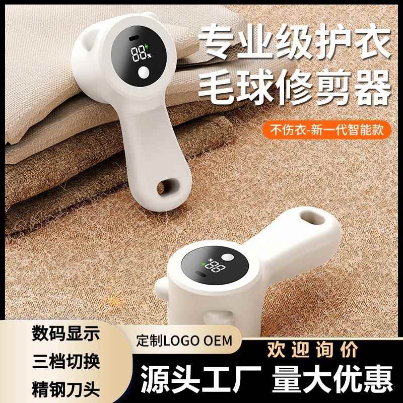 毛球修剪器充电式剃毛器便携家用去除球毛衣服吸刮打毛机去球器