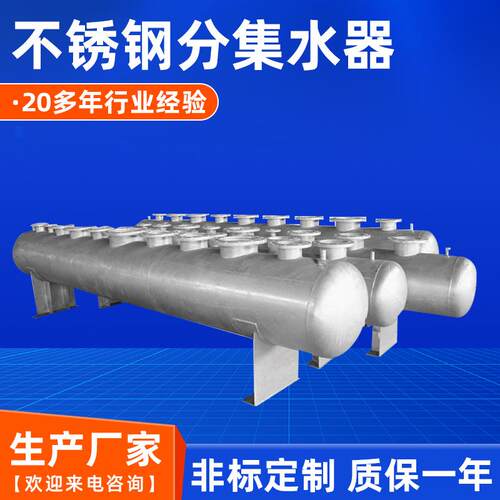杭特不锈钢分集水器 蒸汽罐锅炉配件 卧式蒸汽锅炉分汽缸分水汽
