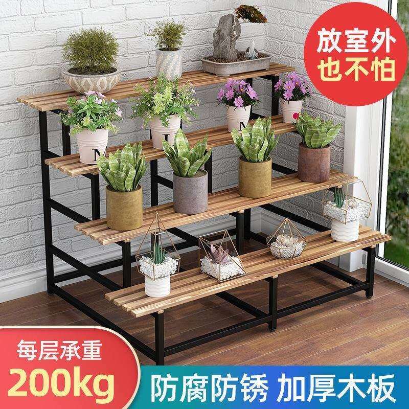 室台多肉架外铁艺阶梯花盆架庭院防腐17156562木多阳层花架子盆景