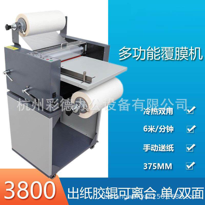 L800钢棍覆膜机高速过膜机名片封面彩页贺卡裱膜机冷热单双面