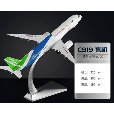 正品9飞机9型C919中国商飞C2航模彷真合金客机办公礼品摆件模带轮图片
