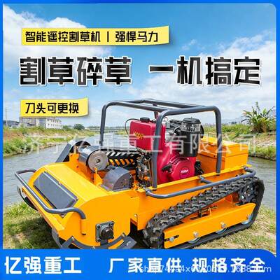 家直销遥控割草机机 大马 力山地果TPJ园碎厂草园林市政绿化打草