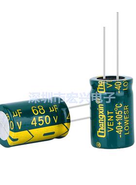 450V68UF 450V高频低阻长寿命开关电源电解电容 16X25 可代替400V
