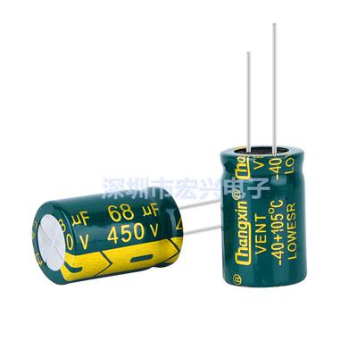 450V68UF 450V高频低阻长寿命开关电源电解电容 16X25 可代替400V