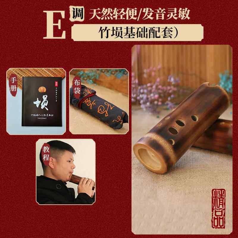 高档楚1 竹埙乐器低吟音0七孔专业演奏西安指法星成人入门初学者