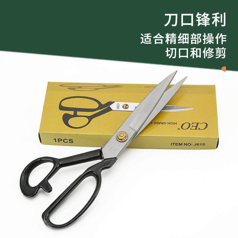 多功能家用剪刀锰钢裁缝剪大号加厚缝纫剪刀黑色碳钢服装剪