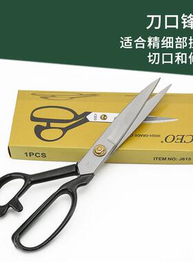 多功能家用剪刀锰钢裁缝剪大号加厚缝纫剪刀黑色碳钢服装剪