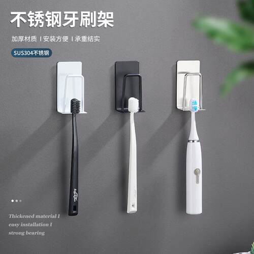 不锈钢牙刷洗漱杯架免打孔浴室牙刷架置物架壁挂牙杯架收纳架