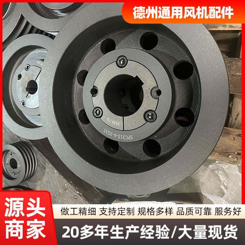 三槽b型动实心皮带盘铸铁带轮粉碎皮机轮马达866轮子电机轮传轮