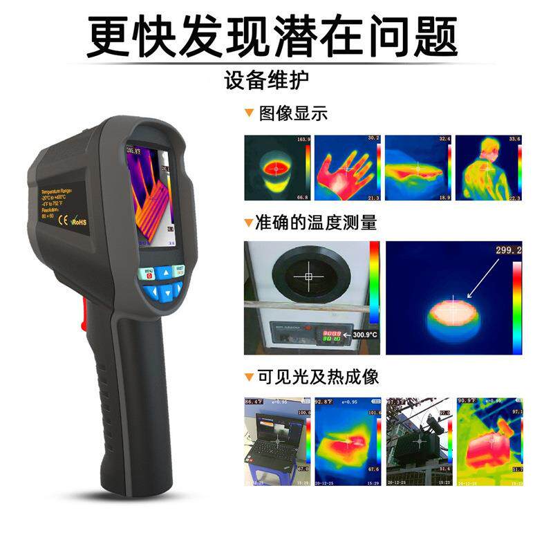 鑫思水特红外线手力持热成像仪地暖电地测漏CEQ热管测漏仪测温温