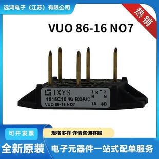德国艾赛斯整流桥 16NO7 VUO110 VUO122 二极管VUO86
