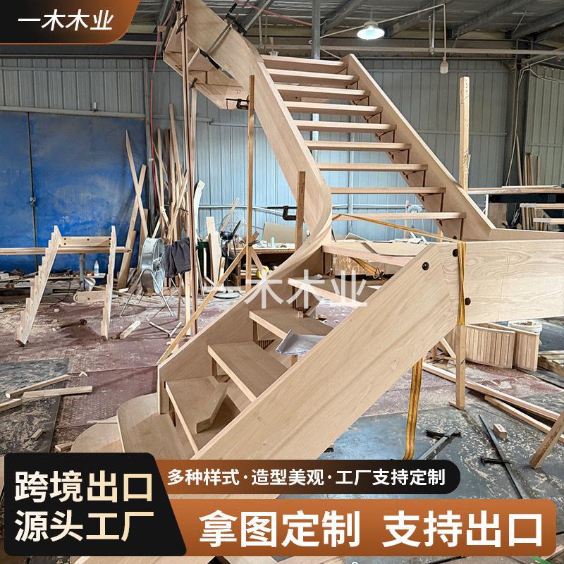 实木楼梯半弧形楼梯扶手跨境商用门店室内轻便组装榉木踏步楼梯