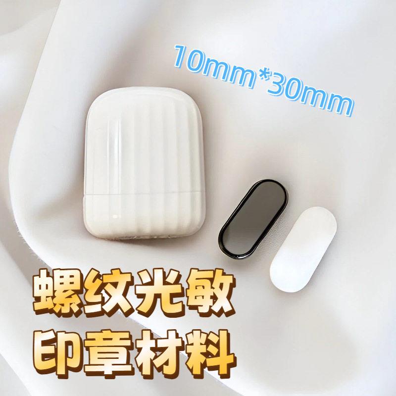 掌柜推荐亲笔签 商务光敏签字姓名个性艺术刻字手写名字印 章材料