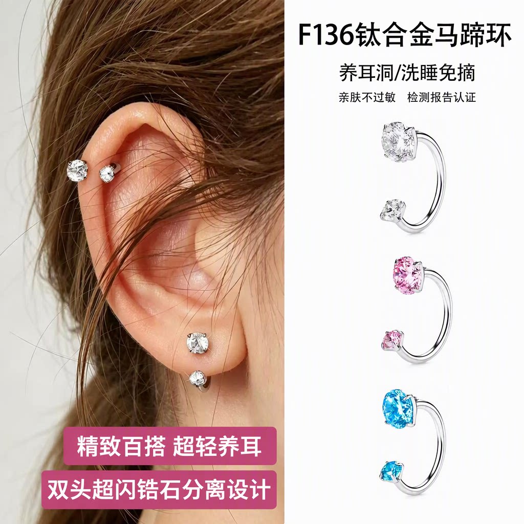 F136钛合金双头C形内螺纹马蹄环爆闪锆石耳骨钉养耳洞免摘耳饰