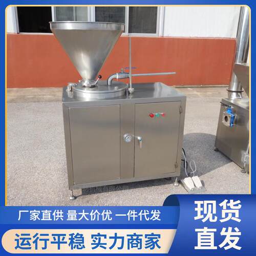 全自动猪肉肠液压灌肠机红肠真空灌肠机器灌火腿肠机器