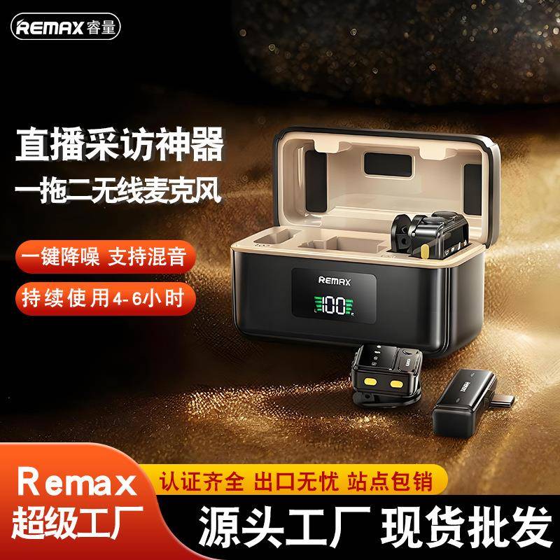 remax 户外直播采访麦克风 直播麦降噪无线麦克风 手机直播话筒