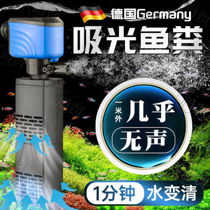 德国鱼缸过滤器制氧一体机小型净水循环三合一水泵养鱼系统氧气泵