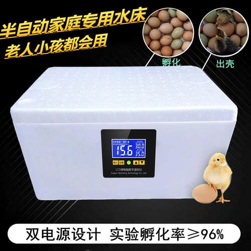【高孵化率】水床孵化器小型家用全自动智能迷你孵化机小鸡孵化箱