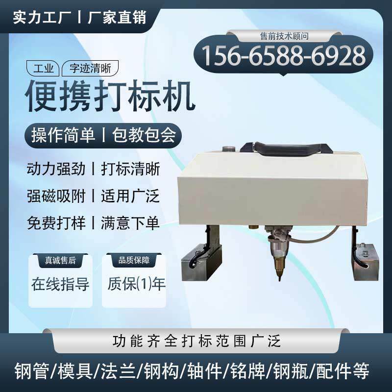 手持便携式车架号钢结构法兰金属铁板气动打码机气动打标机