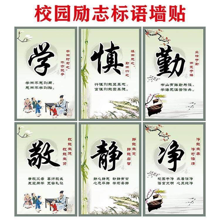 学校教室班级文化布置墙贴敬静竞净标语寝室宿舍海报励志背胶贴纸,个性定制/设计服务/DIY,写真/海报印制,淘宝优惠券,粉丝福利购,淘宝优惠卷
