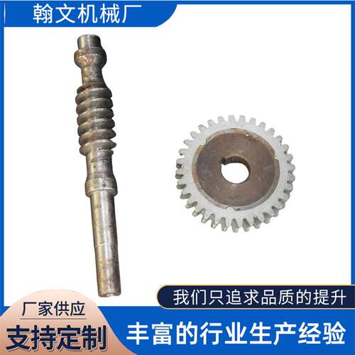 发机用蜗轮蜗杆减速机配件伞大材XIS小模数齿轮不锈电钢质涡轮