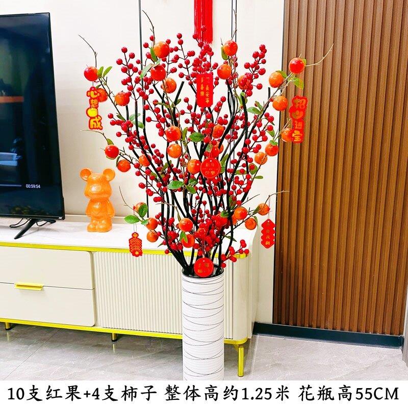 柿子石榴假花彷真花高花客厅落地摆件摆设装饰假花发财果年宵婚庆