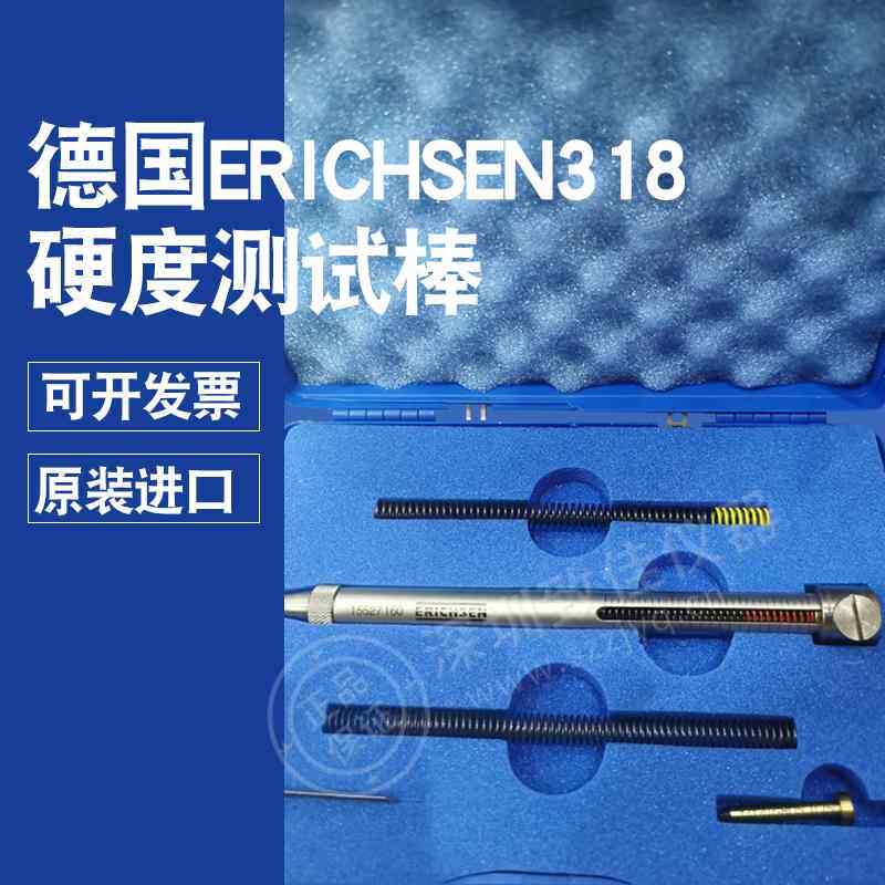 德国仪力信Erichsen318型硬度试验棒涂层硬度计仪牛顿笔model318 - 实物图
