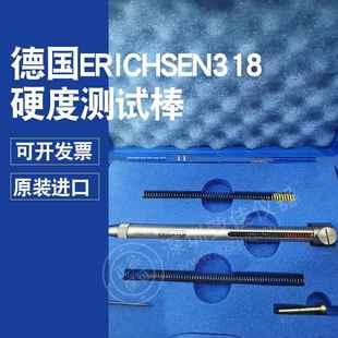 德国仪力信Erichsen318型硬度试验棒涂层硬度计仪牛顿笔model318