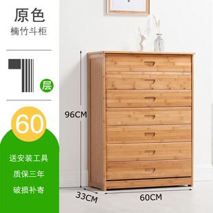 新款楠竹五斗橱约竹柜卧室收纳组合柜床头柜理抽屉整式简储物柜五