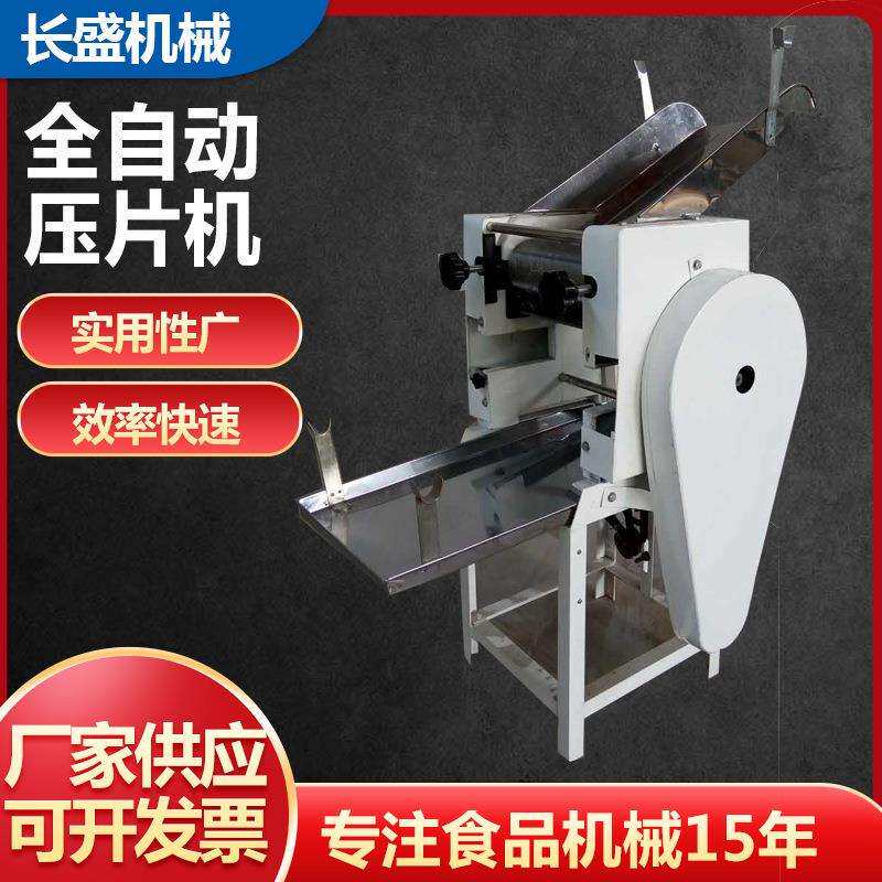 商用面条机小型电动压面机家用面条机商用面器挂面机多功能面