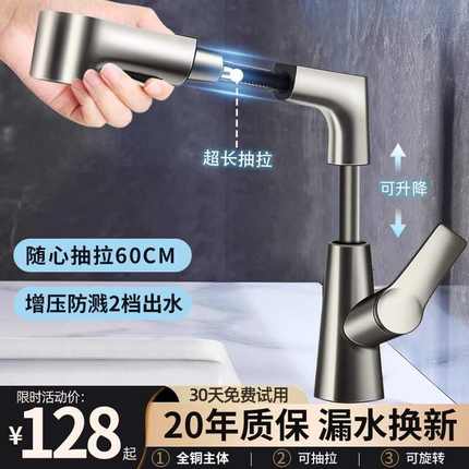 洗脸盆水龙头家用升降抽拉式洗手盆卫生间台上面盆冷热水接头