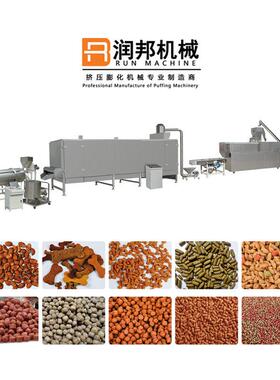 定制狗粮猫粮生产设备水产鱼饲料机宠物食品小吃生产线