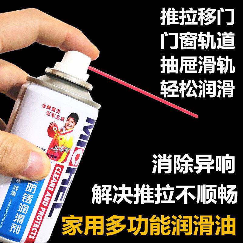 推拉门移门润滑油铝合金门窗滑道窗户导轨抽屉轨道滑轨润滑剂家用