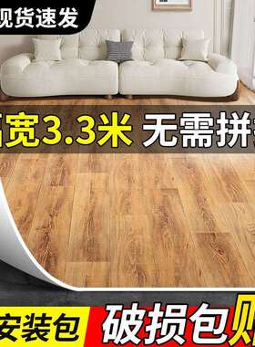 3.3米宽地板革厚MAN耐磨防水防滑家地用水泥地直接加铺P地VC胶垫