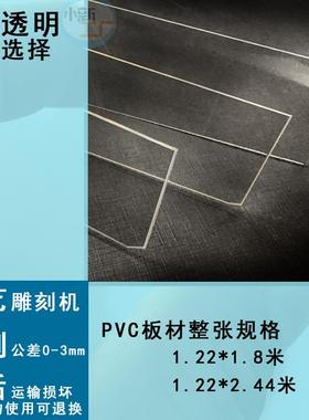 压克力板高透明有机玻璃硬塑料隔板定制PVC乳白透光板包邮1245mm