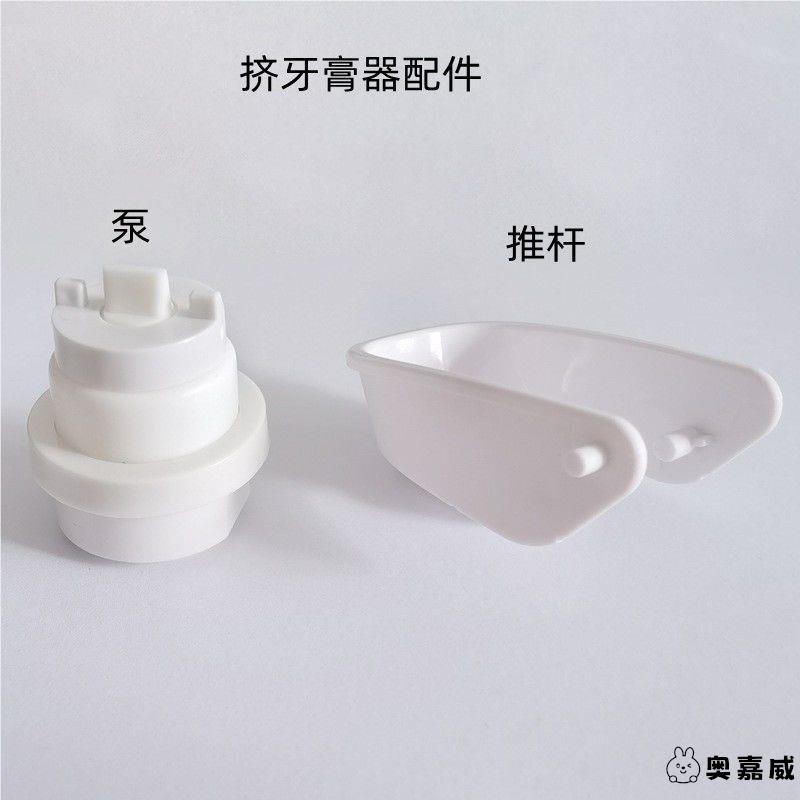 全自动挤牙膏神器配件牙膏加配件真空泵芯挤