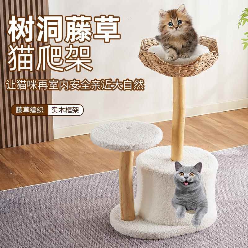 编织猫爬架树藤实木豪华树干猫窝一体式猫抓柱猫树花朵形猫架