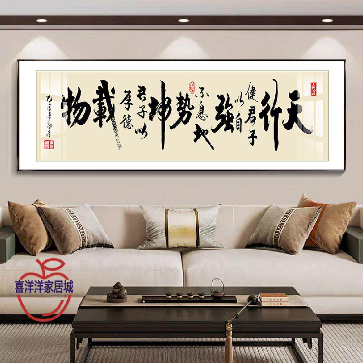 天行健字画办公室挂画励志青云志客厅书房茶室办公桌背景墙装饰画