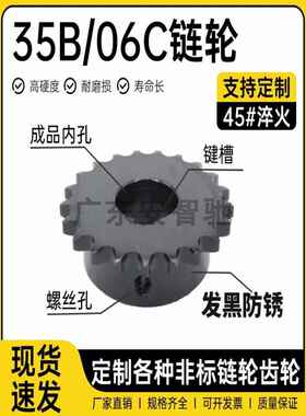 45号钢06C35B炼轮精孔炼轮键槽单排双排加工定制工业炼轮