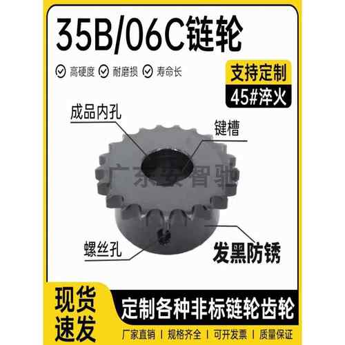 45号钢06C35B炼轮精孔炼轮键槽单排双排加工定制工业炼轮