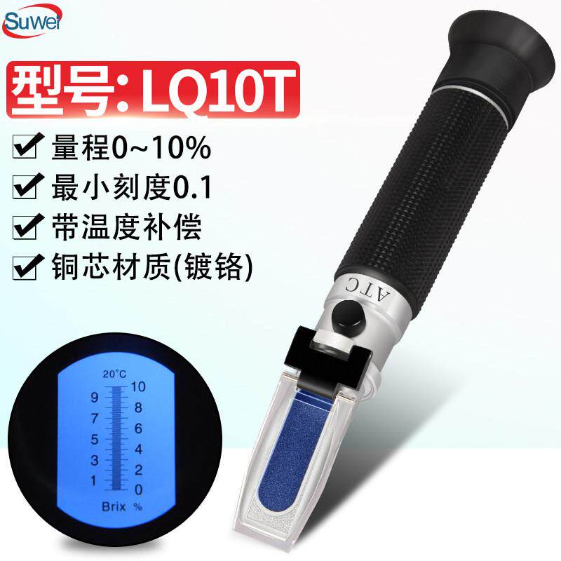 速为糖度计水果测糖仪高精度蜂蜜波美度甜度浓度测试仪切削液折光