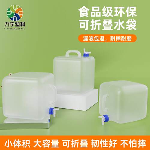 跨境便携车载户外水袋装水折叠水桶带龙头带提手1L-25L软水袋水桶