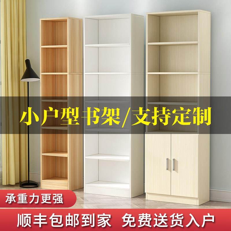 定制简易书架书柜展示收纳储物柜子简约家用落地置物柜定做柜子