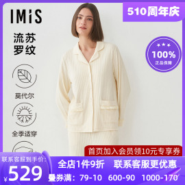 爱美丽女士家居服睡衣 春秋莫代尔流苏罗纹翻领棉质套装IM46BRL1