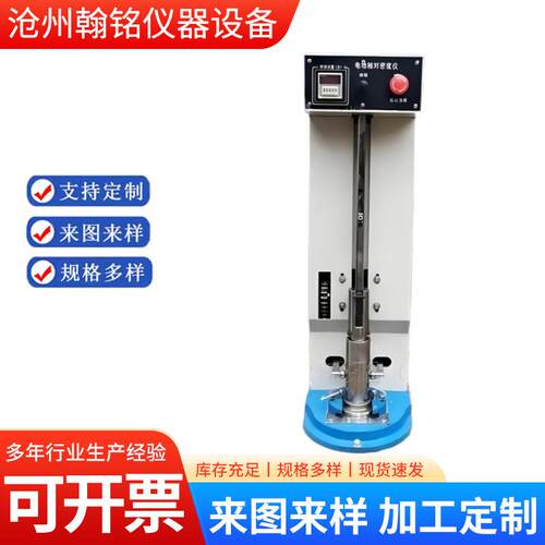 JDM-1型电动相对密度仪砂石土壤相对密度仪XD-1型手动相对密度仪