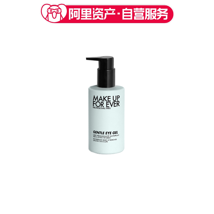makeupforever玫珂菲 防水眼唇卸妆液 温和舒缓清洁 125ml