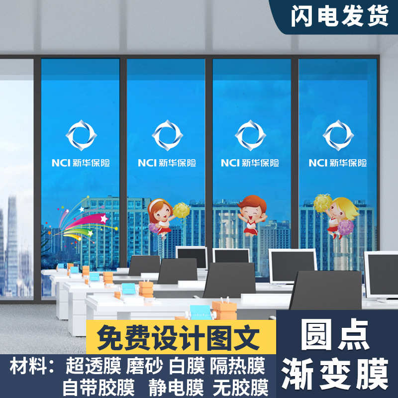 可加图文膜贴膜半透明贴纸渐变玻璃办公室玻璃浴室磨砂玻璃膜隔断